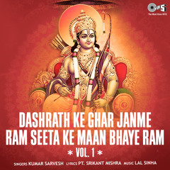 Dashrath Ke Ghar Janme Ram Seeta Ke Maan Bhaye Ram, Vol. 1 (Ram Bhajan)