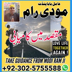 Man Pasand Shadi |online Dum |ONLINEtaweez amil baba kala ilm