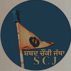 SCJ 9/20/25 - Gurudwara Nanaksar