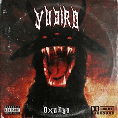 Yujiro (Prod.Cutxroat)