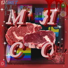 мясо
