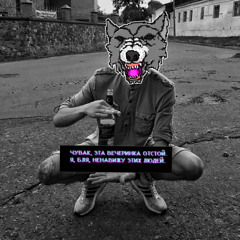 BLVCK ANGLER  - SKVERNA