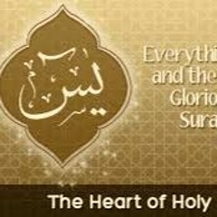 Surah Yasin (Yaseen)   By Sheikh Abdur - Rahman As - Sudais   Full With Arabic Text (HD)   36