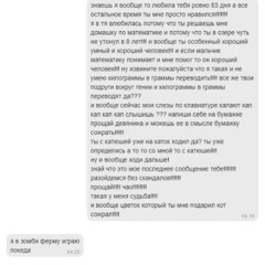 зомбиферма (greyrock)