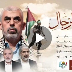 سليل_الرجال⁩.. بلال شملخ وعبد المجيد