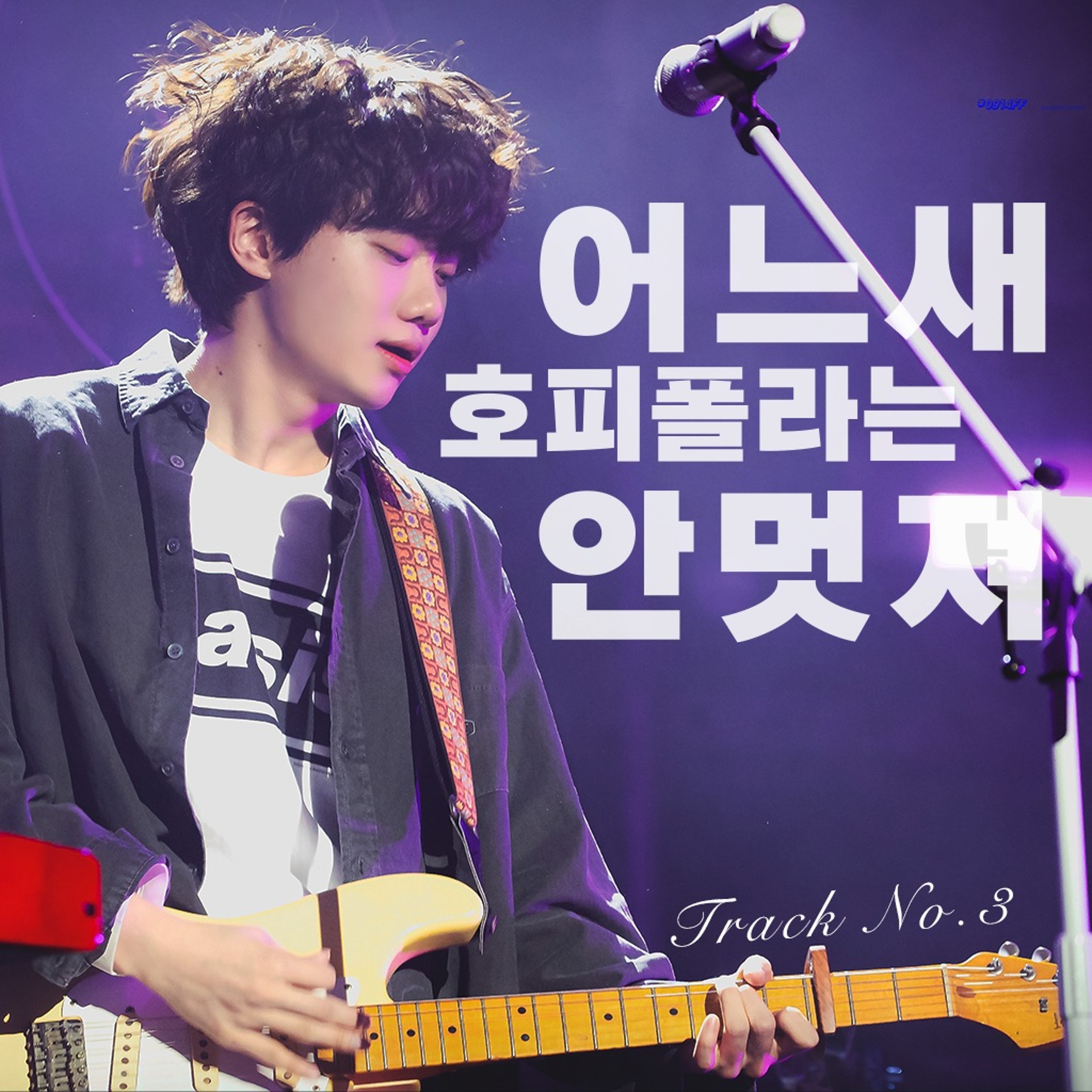 22-1 어느 새부터 밴드는 안 멋져🎸: 밴드음악이 위로가 될 줄 알았다면 episode artwork