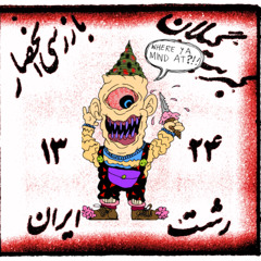 WHERE YA MIND AT [ft. TYP3ON3]