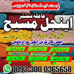 Famous amil baba in islamabad amil baba in london amil baba kala jadu expert in islamabad