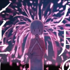 Zekuro ぜくろ ｢八月のレイニー／Harumaki Gohan｣ August's Rainy