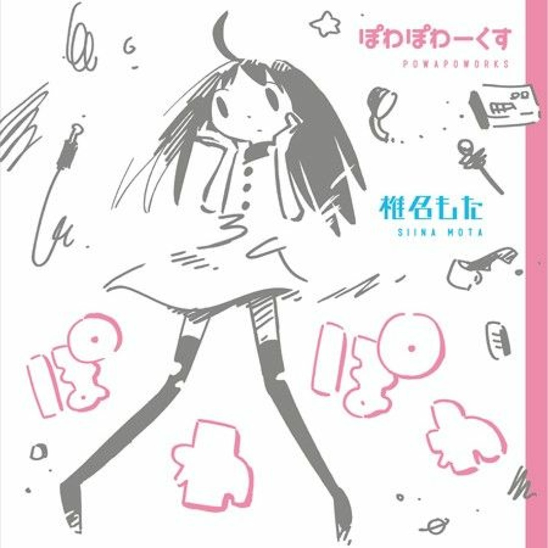 椎名もた / ぽわぽわーくす artworks-2A8BUVVEUnOgPJCU-