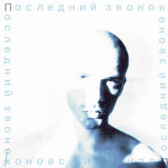 IF TOMORROW NEVER COMES