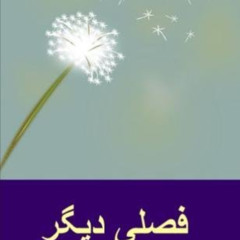 DOWNLOAD EPUB 📮 Fasli Digar - A Different Chapter (a Novel in Farsi) (Persian Editio