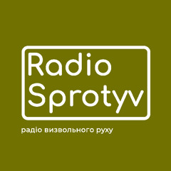 Сіла птаха - Олексій Горбунов