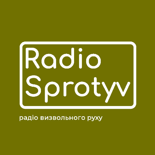 Бийся за неї · Жадан і Собаки