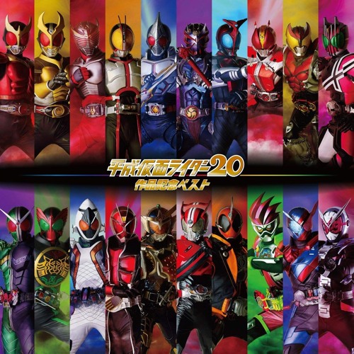 Climax Jump Den Liner Form Heisei Best R Mp3 By Sava