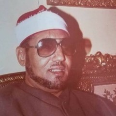 وَدَعۡ أَذَىٰهُمۡ وَتَوَكَّلۡ عَلَى ٱللَّهِۚ وَكَفَىٰ بِٱللَّهِ وَكِيلٗا| من الآية ٤٥ للآية ٤٨ سورة الأحزاب للشيخ محمد عمران