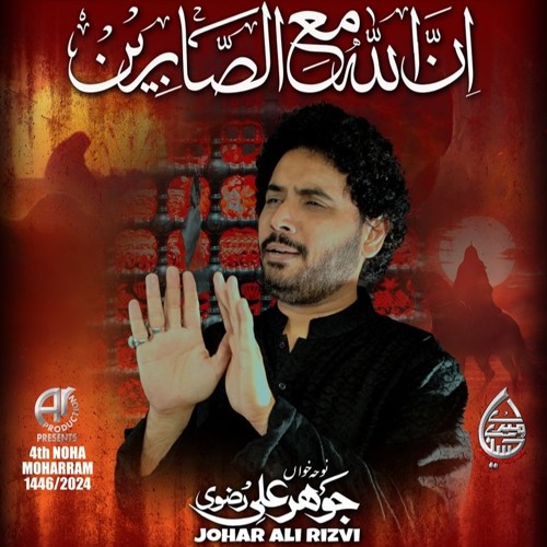 Stream Pyari Behan Alwida -- Johar Ali Rizvi -- 2024 by Soz'o Salaam ...
