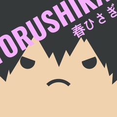Yorushika - Haru Hisagi 春ひさぎ (Instrumental Cover)
