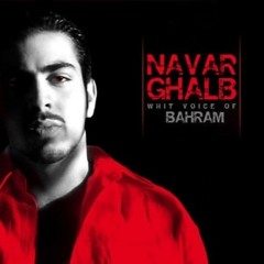 Bahram - Navar Ghalb - Bemir Ya Bemon