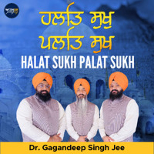 Halat Sukh Palat Sukh (Dr. Gagandeep Singh Jee)