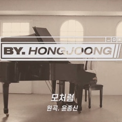 모처럼(So Long Time) - 홍중(ATEEZ hongjoong)