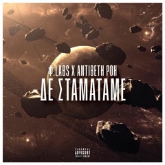 Φ.Labs X Αντίθετη Ροή - Δε Σταματάμε (Raw)