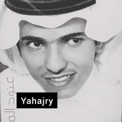 فارس مهدي - بيني وبينك طول الهجر