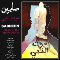 Sabreen - Death Of The Prophet (Instrumental)