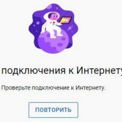 Подключение интернета, как проверить а не создавать панику