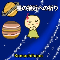 Prayer for the approach of the stars