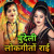 Artwork for Bundeli Logeet Birtha Mai Apan Mala