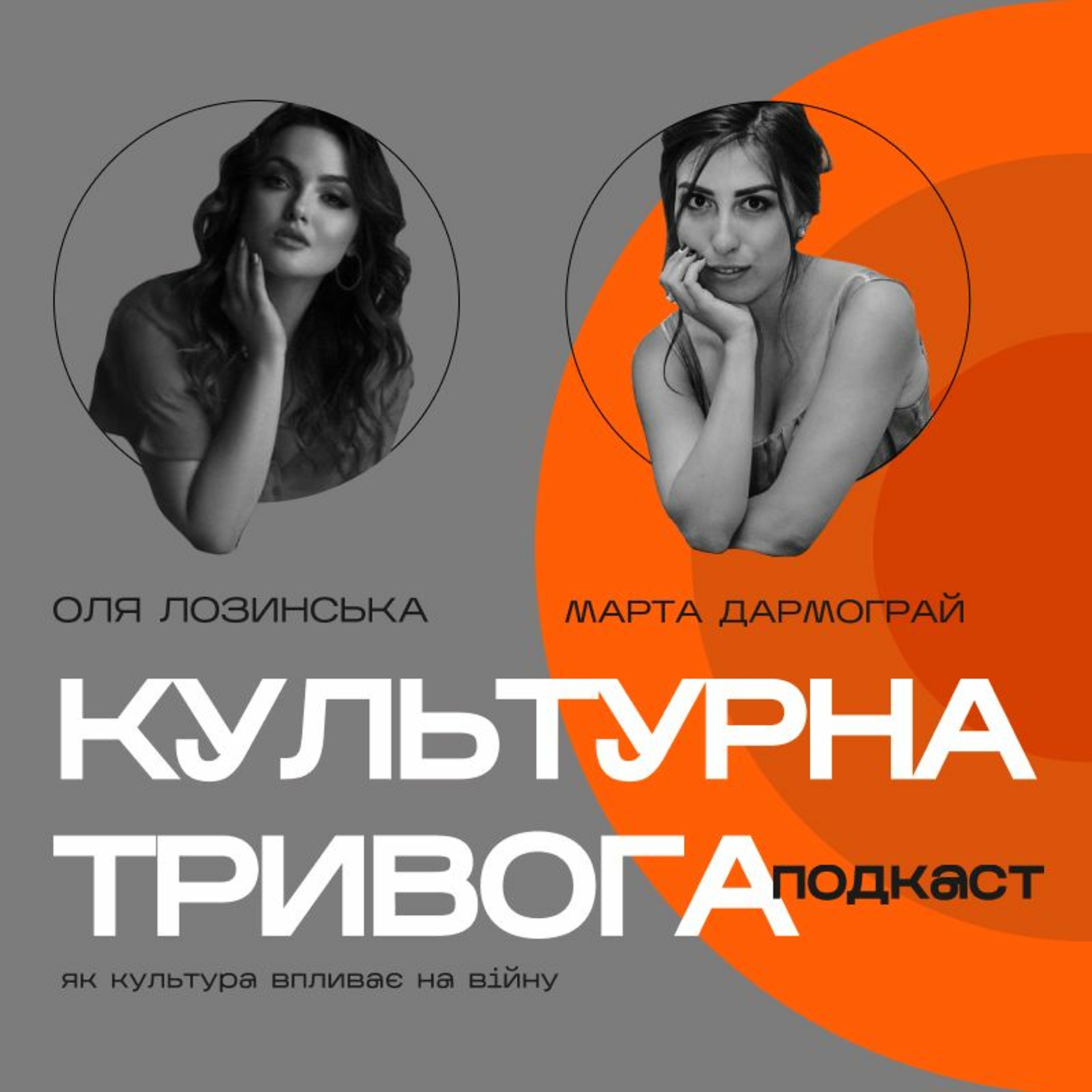 Про українську діаспору episode artwork