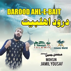 Darood Ahl-E-Bait