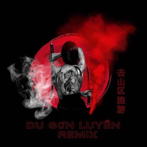 Du Sơn Luyến Remix 去山区旅游