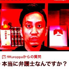 詰問