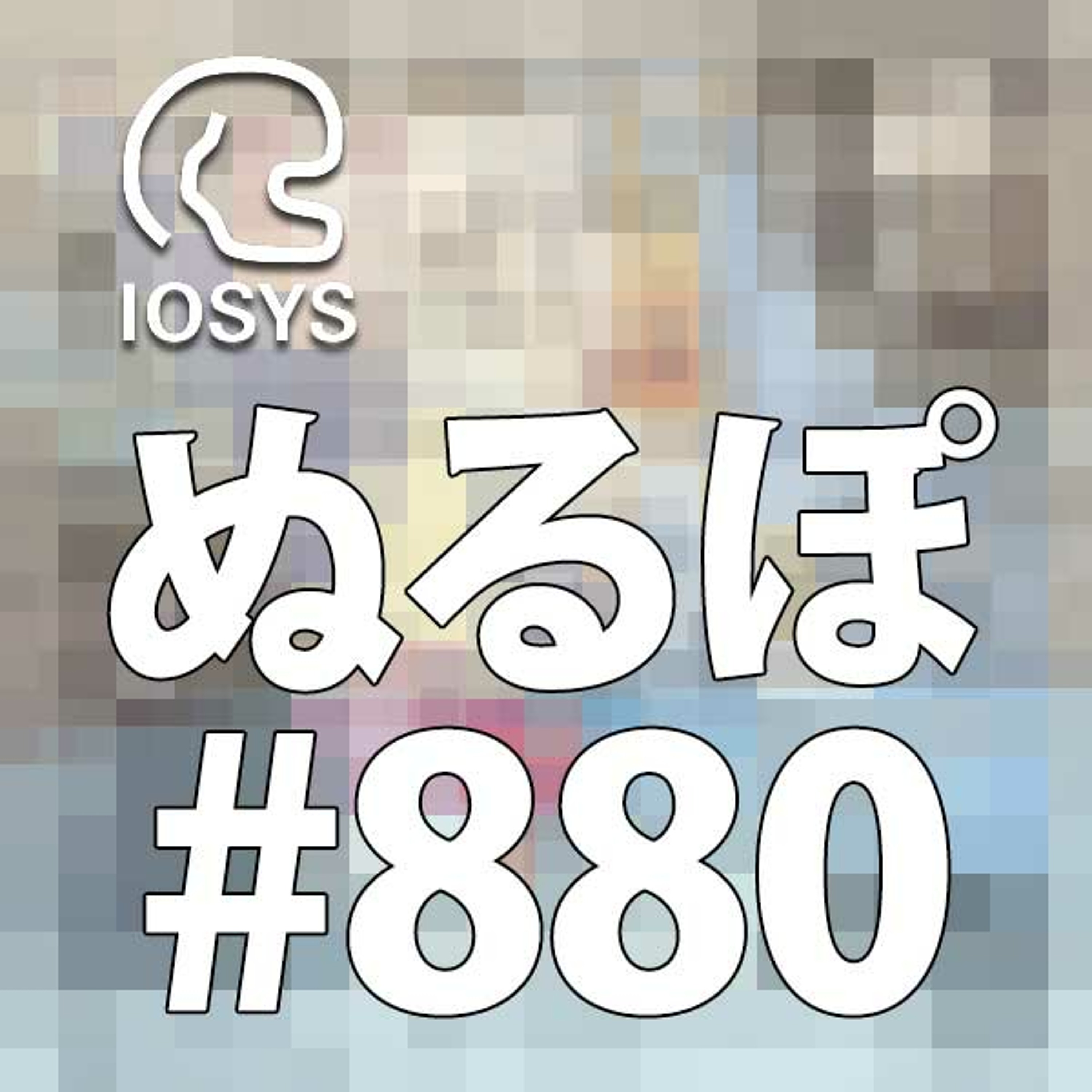 IOSYS / haitenai.com