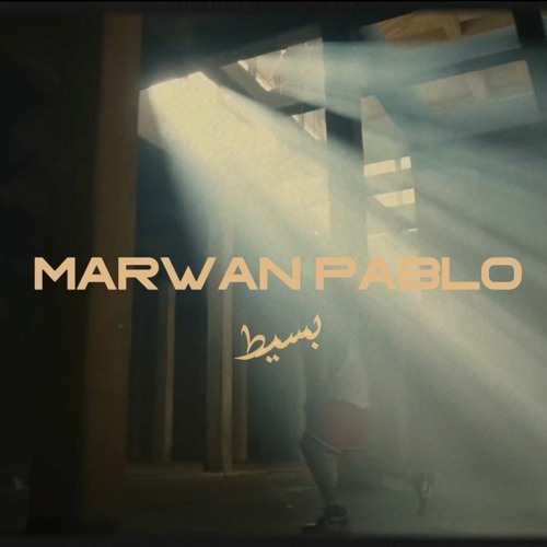 Marwan Pablo - basit | مروان بابلو - بسيط (prod by for3on)
