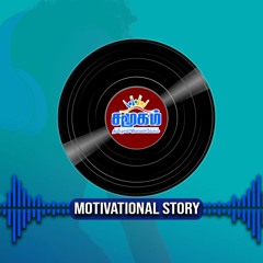 எதற்கு தயக்கம்?? இது தான் வாழ்க்கை!! || Life Motivation Stories in Tamil