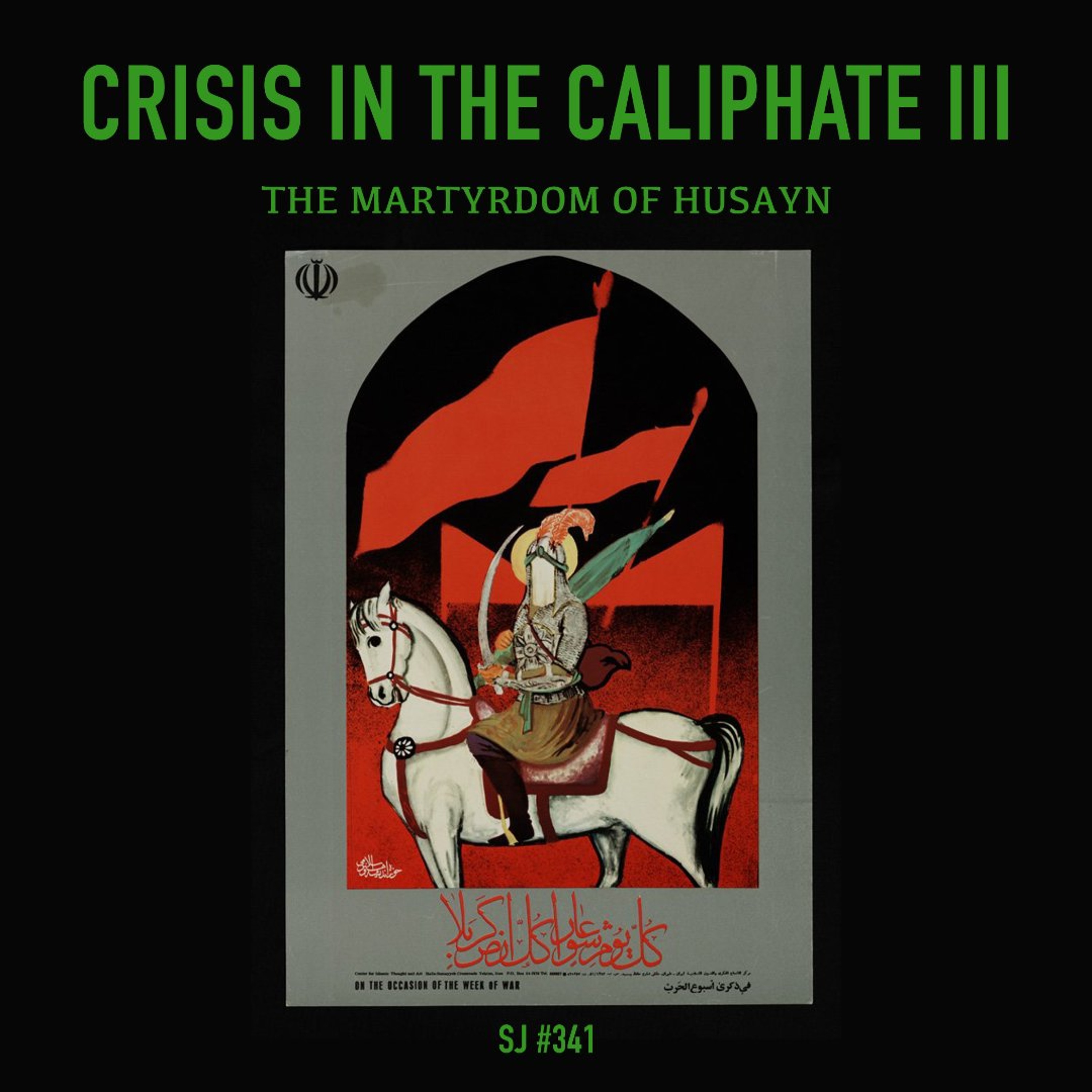 [#341] CRISIS IN THE CALIPHATE III: The Martyrdom of Husayn