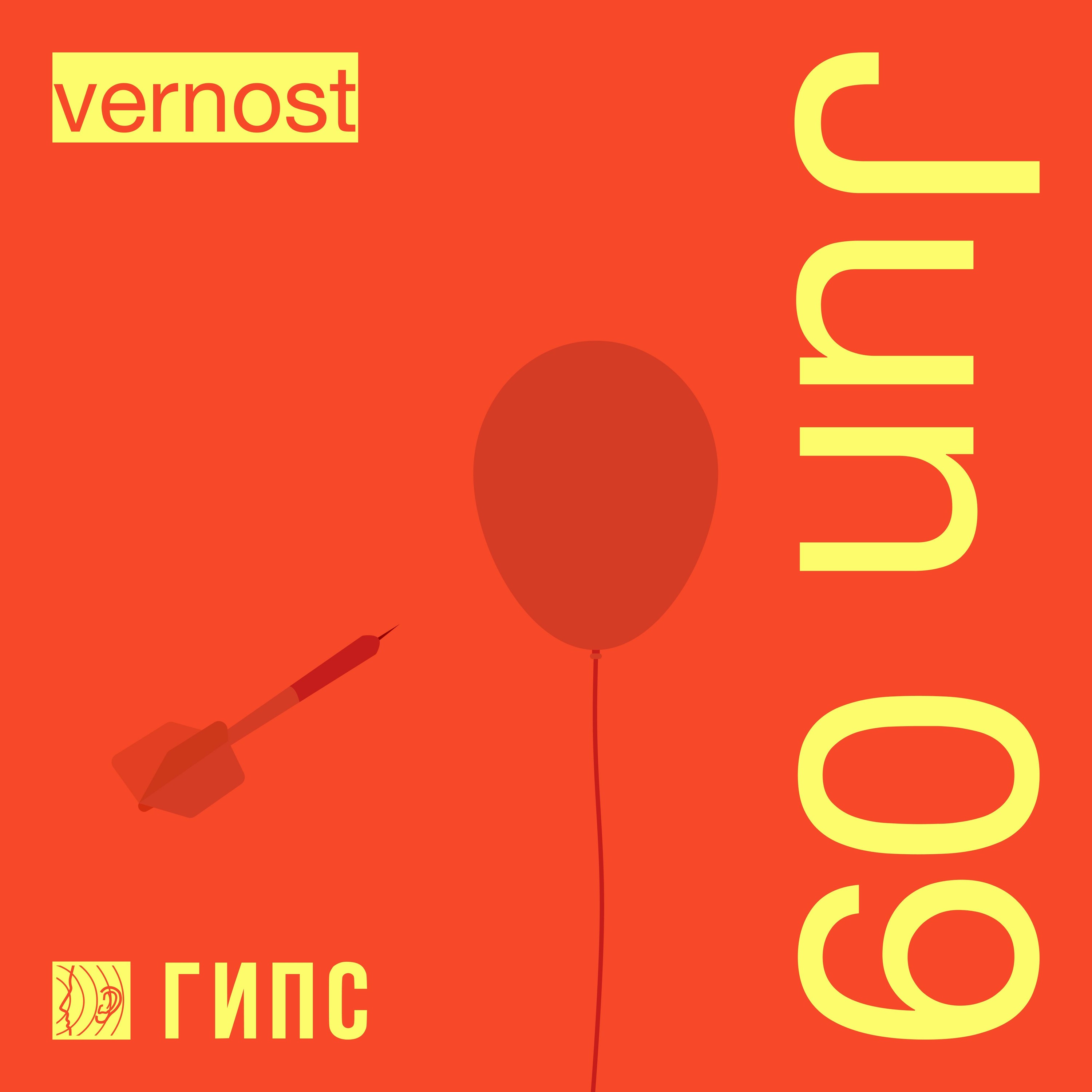 vernost // @ tapetown.live // 08-07-2023