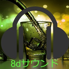 Stream 8dサウンド music | Listen to songs, albums, playlists for 