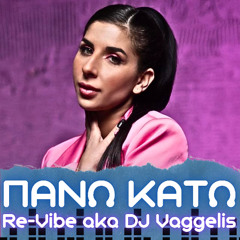 Άσπα - Πάνω Κάτω (Re-Vibe aka DJ Vaggelis Remix)