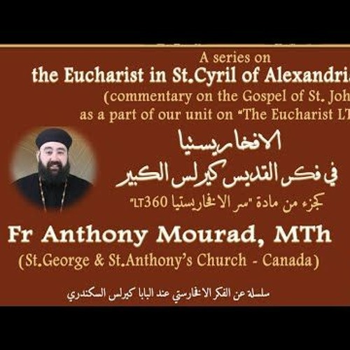 The Eucharist in St.Cyril of Alexandria's Thought (1) - Fr Anthony Mourad