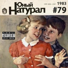 андердаун