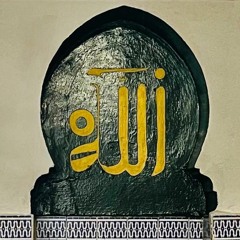 Diwan of Sheikh Muhammad ibn al-Habib- Kam Laka Min
