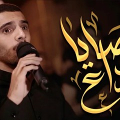 وصايا اوداع - أيمن المقابي