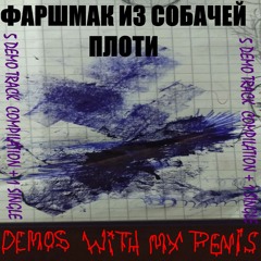 Beat For My Urina (Demo)