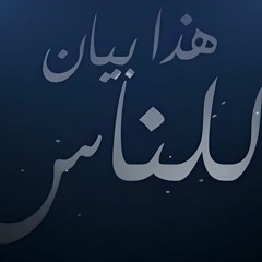 إِنَّا_نَطْمَعُ_أَن_يَغْفِرَ_لَنَا ¦ الشيخ محمود محمد رمضان