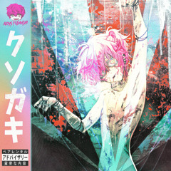人間のように愛されたかった / Ningen No Yō Ni Aisa Retakatta - Aloys Fundanshi