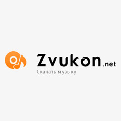 Вокруг людей куча [zvukon.net]